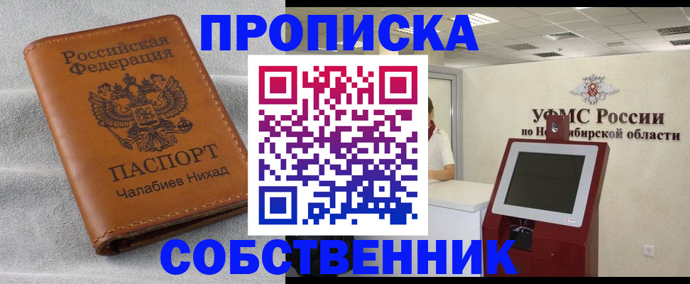 регистрация в Сочи