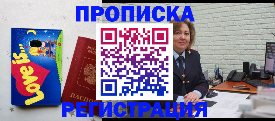 миграционный учет в Сочи