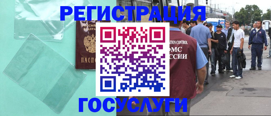прописка в квартире в Сочи