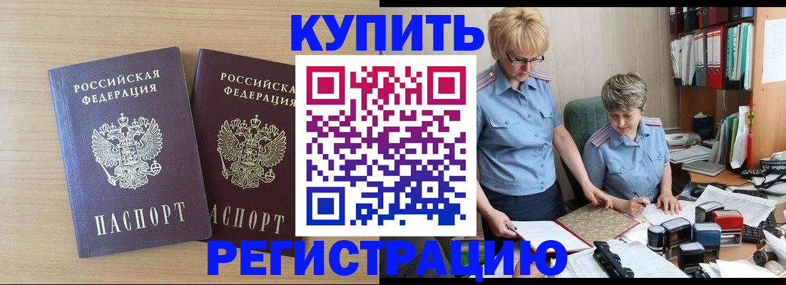 регистрация для школы в Сочи